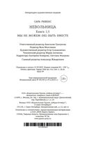 Мы не можем (не) быть вместе — фото, картинка — 20