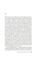 Кабинет доктора Ленга — фото, картинка — 17