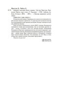 Кабинет доктора Ленга — фото, картинка — 19