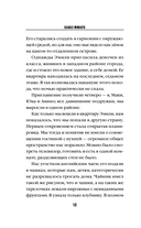 Искупление — фото, картинка — 11