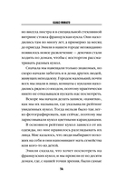 Искупление — фото, картинка — 13