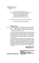 Искупление — фото, картинка — 3