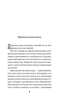 Искупление — фото, картинка — 4