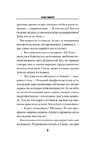 Искупление — фото, картинка — 5