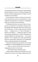 Искупление — фото, картинка — 8