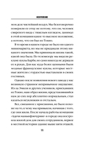 Искупление — фото, картинка — 10