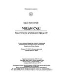 Убеди суд! Навигатор по уголовному процессу — фото, картинка — 19