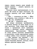 Синяя птица — фото, картинка — 19