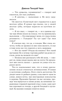 Четыре сокровища неба — фото, картинка — 15