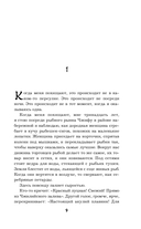 Четыре сокровища неба — фото, картинка — 10