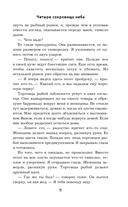 Четыре сокровища неба — фото, картинка — 12