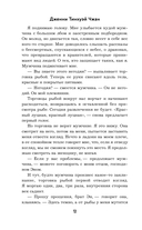 Четыре сокровища неба — фото, картинка — 13