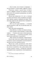 Отслойка — фото, картинка — 17