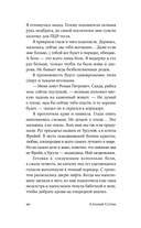 Отслойка — фото, картинка — 18