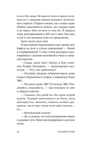 Отслойка — фото, картинка — 20