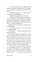 Отслойка — фото, картинка — 21