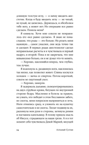 Отслойка — фото, картинка — 22