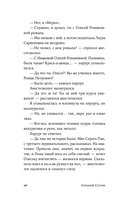 Отслойка — фото, картинка — 24