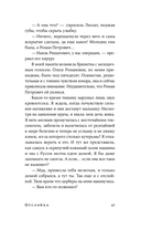 Отслойка — фото, картинка — 25