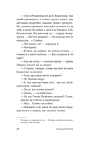 Отслойка — фото, картинка — 26