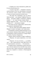 Отслойка — фото, картинка — 27