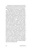 Отслойка — фото, картинка — 28