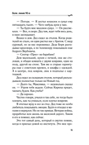 Волк. Лихие 90-е — фото, картинка — 14