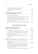 Восприятие мира у детей — фото, картинка — 2