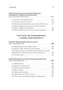 Восприятие мира у детей — фото, картинка — 3