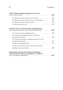 Восприятие мира у детей — фото, картинка — 4