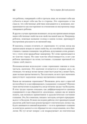 Восприятие мира у детей — фото, картинка — 8