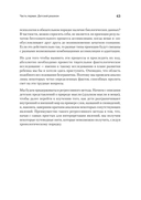 Восприятие мира у детей — фото, картинка — 9