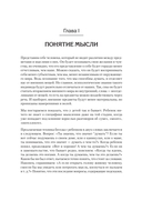 Восприятие мира у детей — фото, картинка — 10