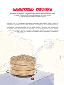 Китайская кухня в иллюстрациях — фото, картинка — 3