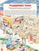 Китайская кухня в иллюстрациях — фото, картинка — 4