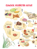 Китайская кухня в иллюстрациях — фото, картинка — 8