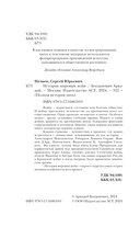 История мировых войн — фото, картинка — 3