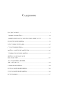 История мировых войн — фото, картинка — 4