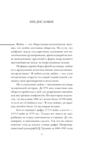 История мировых войн — фото, картинка — 6