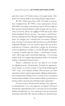 История мировых войн — фото, картинка — 7