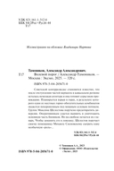 Волевой порог — фото, картинка — 1