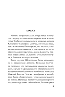 Волевой порог — фото, картинка — 2