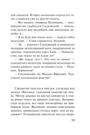 Волевой порог — фото, картинка — 12