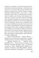 Волевой порог — фото, картинка — 16