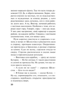 Волевой порог — фото, картинка — 17