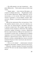 Волевой порог — фото, картинка — 18