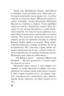 Волевой порог — фото, картинка — 19