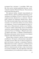 Волевой порог — фото, картинка — 4