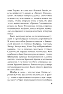 Волевой порог — фото, картинка — 6