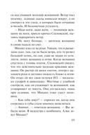 Волевой порог — фото, картинка — 8